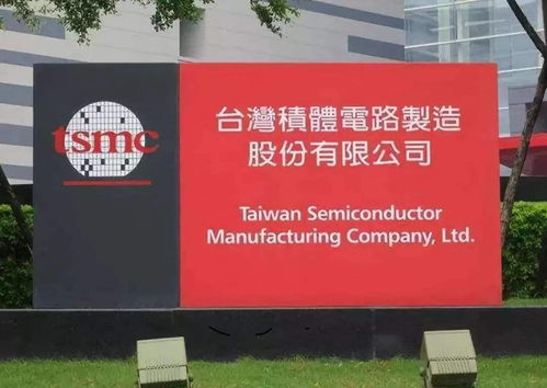 芯片斷供背景下的全球變局 英特爾、臺(tái)積電的“美國制造”與華為海思的戰(zhàn)略抉擇