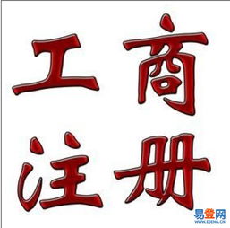 一站式企業(yè)服務(wù) 昌平霍營營業(yè)執(zhí)照代辦、工商注冊(cè)與地址提供全攻略