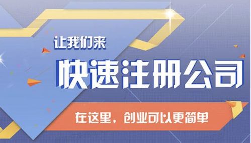北滘順誠會(huì)計(jì) 專業(yè)代辦注冊(cè)公司與記賬服務(wù)全流程解析