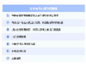 濮陽公司注冊(cè)指南 內(nèi)資、集團(tuán)及各類公司設(shè)立全流程解析